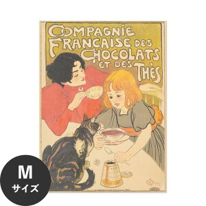 【全品対象クーポン配布中】 水だけで何度も貼れるはがせる アートポスター 賃貸OK のり付き Hattan Art Poster ハッタンアートポスター Compagnie Fran?aise des Chocolats et des Th?s / HP-00174 Mサイズ(45cm×60c