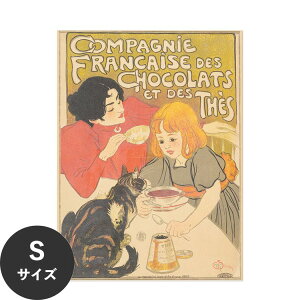 【全品対象クーポン配布中】 水だけで何度も貼れるはがせる アートポスター 賃貸OK のり付き Hattan Art Poster ハッタンアートポスター Compagnie Fran?aise des Chocolats et des Th?s / HP-00174 Sサイズ(34cm×45c