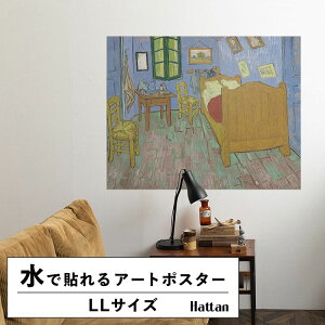 �y�ő�25���N�[�|���z�z���z �������ŉ��x���\���͂����� �A�[�g�|�X�^�[ ����OK �̂�t�� �S�b�z Hattan Art Poster �n�b�^���A�[�g�|�X�^�[ The Bedroom / HP-00176 LL�T�C�Y(114cm×90cm) ���� �� �\���