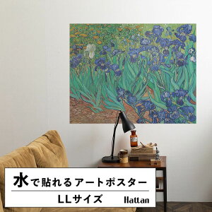 ySiΏۃN[|zzz ŉx\͂ A[g|X^[ OK ̂t Sbz Hattan Art Poster nb^A[g|X^[ Irises / HP-00177 LLTCY(114cm×90cm)   \ 