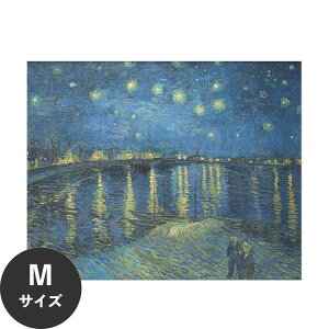 �y�ő�25���N�[�|���z�z���z �������ŉ��x���\���͂����� �A�[�g�|�X�^�[ ����OK �̂�t�� �S�b�z Hattan Art Poster �n�b�^���A�[�g�|�X�^�[ Starry Night Over the Rhone / HP-00180 M�T�C�Y(57cm×45cm) ����