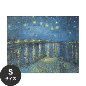 �y�ő�25���N�[�|���z�z���z �������ŉ��x���\���͂����� �A�[�g�|�X�^�[ ����OK �̂�t�� �S�b�z Hattan Art Poster �n�b�^���A�[�g�|�X�^�[ Starry Night Over the Rhone / HP-00180 S�T�C�Y(45cm×36cm) ����