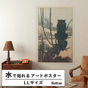 ySiΏۃN[|zzz ŉx\͂ A[g|X^[ OK ̂t Hattan Art Poster nb^A[g|X^[ By day she made herself into a cat / HP-00219 LLTCY(90cm×134cm) 