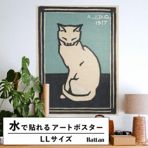 ySiΏۃN[|zzz ŉx\͂ A[g|X^[ OK ̂t Hattan Art Poster nb^A[g|X^[ Zittende kat met gesloten ogen / HP-00232 LLTCY(90cm×120cm)  