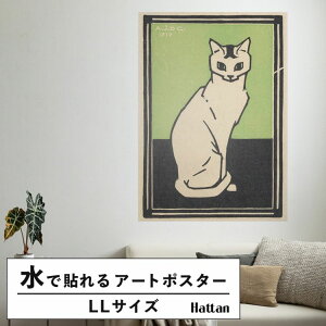 ySiΏۃN[|zzz ŉx\͂ A[g|X^[ OK ̂t Hattan Art Poster nb^A[g|X^[ Julie de Graag / HP-00233 LLTCY(90cm×126cm)   \ 
