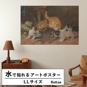 ySiΏۃN[|zzz ŉx\͂ A[g|X^[ OK ̂t Hattan Art Poster nb^A[g|X^[ K?tzchen und Flusskrebse / HP-00234 LLTCY(134cm×90cm)   \
