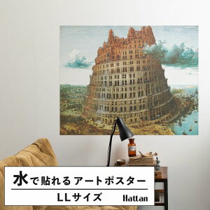 �y�S�i�ΏۃN�[�|���z�z���z �������ŉ��x���\���͂����� �A�[�g�|�X�^�[ ����OK �̂�t�� Hattan Art Poster �n�b�^���A�[�g�|�X�^�[ The Tower of Babel / HP-00248 LL�T�C�Y(114cm×90cm) ���� �� �\��� 
