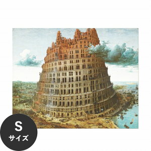 �y�S�i�ΏۃN�[�|���z�z���z �������ŉ��x���\���͂����� �A�[�g�|�X�^�[ ����OK �̂�t�� Hattan Art Poster �n�b�^���A�[�g�|�X�^�[ The Tower of Babel / HP-00248 S�T�C�Y(45cm×36cm) ���� �� �\��� ��
