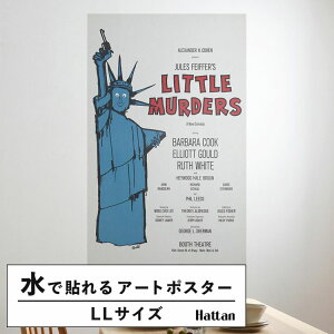 【全品対象クーポン配布中】 水だけで何度も貼れるはがせる アートポスター 賃貸OK のり付き Hattan Art Poster ハッタンアートポスター Little Murders / HP-00267 LLサイズ(90cm×144cm) 砂壁 に 貼れる 壁