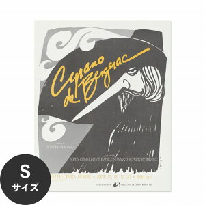 ySiΏۃN[|zzz ŉx\͂ A[g|X^[ OK ̂t Hattan Art Poster nb^A[g|X^[ Cyrano de Bergerac / HP-00270 STCY(36cm×45cm)   \ 