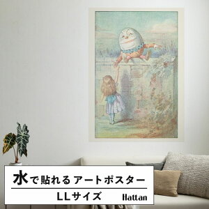 水だけで何度も貼れるはがせる アートポスター 賃貸OK のり付き Hattan Art Poster ハッタンアートポスター ‘If he smiled much more the ends of his mouth might meet behind,’ she thought / HP-00292 LLサイズ(90cm×126cm)