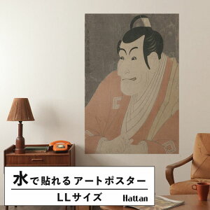 ySiΏۃN[|zzz ŉx\͂ A[g|X^[ OK ̂t Hattan Art Poster nb^A[g|X^[ Ichikawa Ebizo IV as Takemura Sadanoshin / HP-00324 LLTCY(90cm×134cm) 