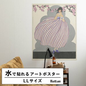 【全品対象クーポン配布中】 水だけで何度も貼れるはがせる アートポスター 賃貸OK のり付き Hattan Art Poster ハッタンアートポスター Les Douze Mois de l’Ann?e; Prairial / HP-00368 LLサイズ(90cm×114cm) 砂