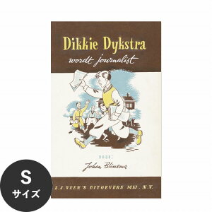 【全品対象クーポン配布中】 水だけで何度も貼れるはがせる アートポスター 賃貸OK のり付き Hattan Art Poster ハッタンアートポスター Dikkie Dijkstra wordt journalist / HP-00373 Sサイズ(28cm×45cm) 砂壁 に