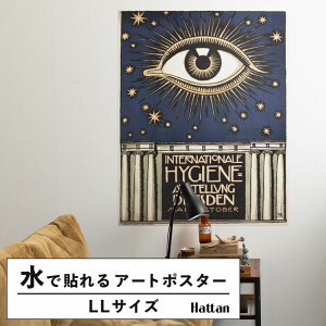 【全品対象クーポン配布中】 水だけで何度も貼れるはがせる アートポスター 賃貸OK のり付き Hattan Art Poster ハッタンアートポスター Internationale Hygiene-Ausstellung / HP-00384 LLサイズ(90cm×114cm) 砂壁