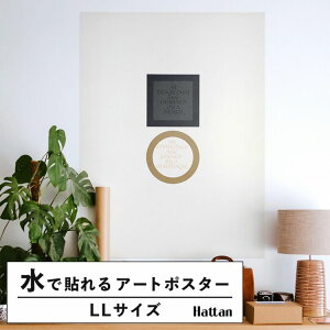 【全品対象クーポン配布中】 水だけで何度も貼れるはがせる アートポスター 賃貸OK のり付き Hattan Art Poster ハッタンアートポスター All tragedies are finished by a death. / HP-00396 LLサイズ(90cm×120cm)