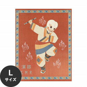 �y�ő�25���N�[�|���z�z���z �������ŉ��x���\���͂����� �A�[�g�|�X�^�[ ����OK �̂�t�� Hattan Art Poster �n�b�^���A�[�g�|�X�^�[ South Manchuria Railway Company / HP-00413 L�T�C�Y(70cm×90cm) ���� �� 