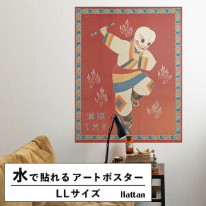 �y�ő�25���N�[�|���z�z���z �������ŉ��x���\���͂����� �A�[�g�|�X�^�[ ����OK �̂�t�� Hattan Art Poster �n�b�^���A�[�g�|�X�^�[ South Manchuria Railway Company / HP-00413 LL�T�C�Y(90cm×114cm) ���� ��