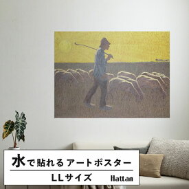 水だけで何度も貼れるはがせる アートポスター 賃貸OK のり付き Hattan Art Poster ハッタンアートポスター Shepherd with Sheep / HP-00432 LLサイズ(120cm×90cm) 砂壁 に 貼れる 壁紙ポスター 壁紙屋本舗