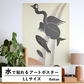 水だけで何度も貼れるはがせる アートポスター 賃貸OK のり付き Hattan Art Poster ハッタンアートポスター The bird from the waterfall / HP-00445 LLサイズ(90cm×120cm) 砂壁 に 貼れる 壁紙ポスター 壁紙屋本舗