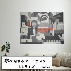 水だけで何度も貼れるはがせる アートポスター 賃貸OK のり付き Hattan Art Poster ハッタンアートポスター No. 46 - 1922, The Town / HP-00465 LLサイズ(120cm×90cm) 砂壁 に 貼れる 壁紙ポスター 壁紙屋本舗