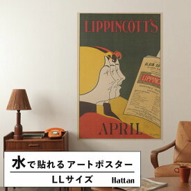 水だけで何度も貼れるはがせる アートポスター 賃貸OK のり付き Hattan Art Poster ハッタンアートポスター Lippincott’s April / HP-00468 LLサイズ(90cm×134cm) 壁紙屋本舗