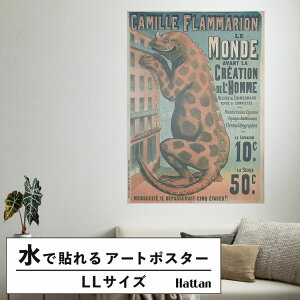 �������ŉ��x���\���͂����� �A�[�g�|�X�^�[ ����OK �̂�t�� Hattan Art Poster �n�b�^���A�[�g�|�X�^�[ Camille Flammarion Le Monde Avant La Creation De L�fhomme / HP-00486 LL�T�C�Y(90cm×126cm) ���� �� �\��� 