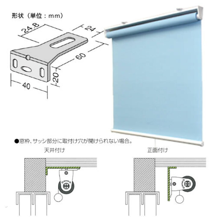 楽天市場 ロールスクリーン ブラインド用 オプションブラケット 取付補助金具 ａタイプ ｌ型 メーカー直送のため代引き不可 壁紙屋本舗 壁紙 屋本舗 カベガミヤホンポ