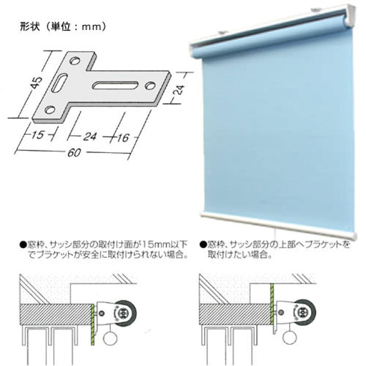 楽天市場 ロールスクリーン ブラインド用オプションブラケット 取付補助金具 ｃタイプ ｔ型 メーカー直送のため代引き不可 壁紙屋本舗 壁紙 屋本舗 カベガミヤホンポ