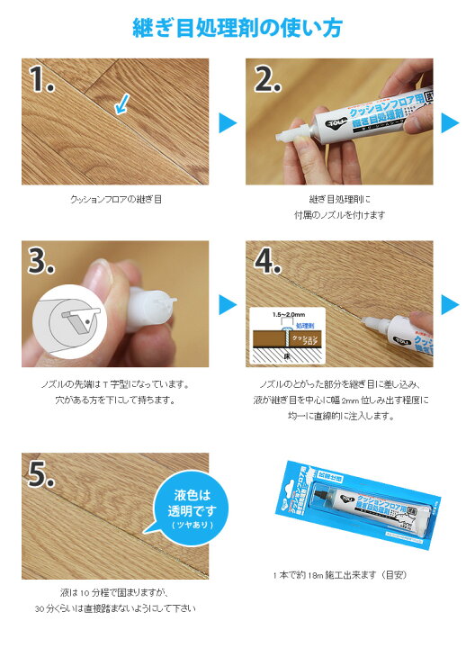 楽天市場 継ぎ目を長持ち クッションフロア用 継ぎ目処理剤 壁紙屋本舗 壁紙屋本舗 カベガミヤホンポ