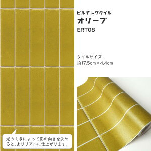 y10/15Si|Cg5{Iz ǎ V[ CNV[g ^C ͂ǎ }XLOe[v L C[W[EH[e[v g ǎ̏ォ\ V[ǎ 23cm×6m 3{Zb