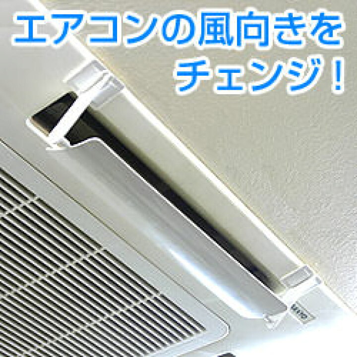 楽天市場 ウェーブルーバー Gl 天井エアコン専用 50cmタイプ あす楽対応 壁紙屋本舗 壁紙屋本舗 カベガミヤホンポ