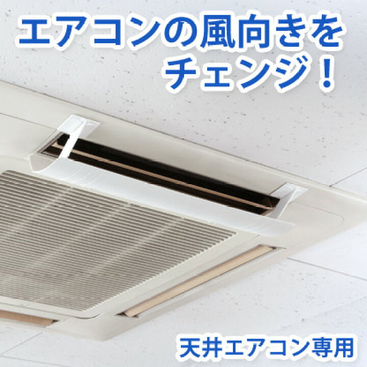 楽天市場 ウェーブルーバー Glw 幅広 天井エアコン専用 50cmタイプ あす楽対応 壁紙屋本舗 壁紙屋本舗 カベガミヤホンポ