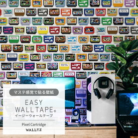【全品対象クーポン配布中】壁紙 シール リメイクシート はがせる壁紙 マスキングテープ 幅広 イージーウォールテープ WALLTZ ウォルツ Pixel Cartridge (新仕様) 壁紙の上から貼れる シール 壁紙 幅23cm×長さ6m はがせる おしゃれ 賃貸 DIY 壁紙屋本舗