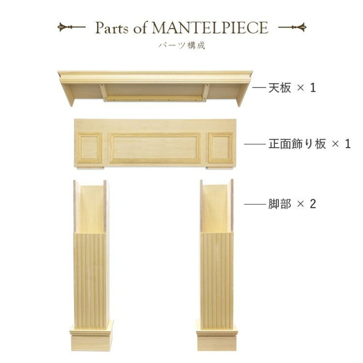 楽天市場】【全品対象クーポン配布中】 マントルピース高さ90cmサイズ  