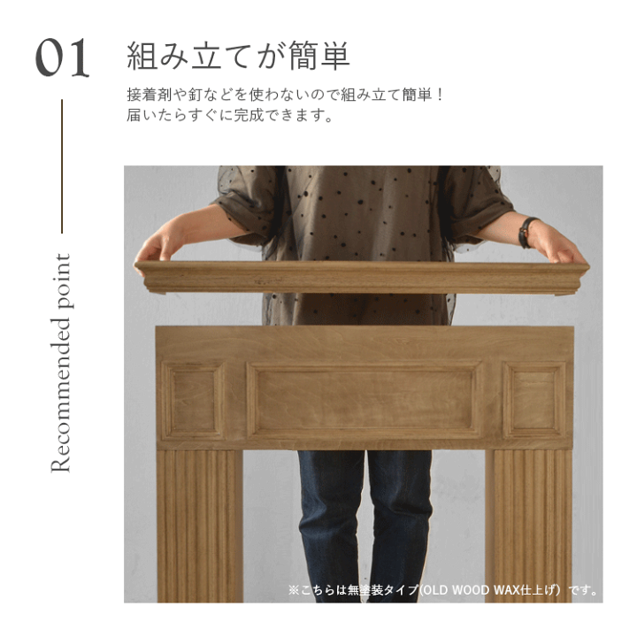 楽天市場】マントルピース高さ90cmサイズ 無塗装タイプ 楽天市場】マントルピース高さ90cmサイズ 無塗装タイプ