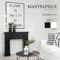 楽天市場】マントルピース（高さ（cm）高さ：90 ～ 99.9cm）（収納家具 