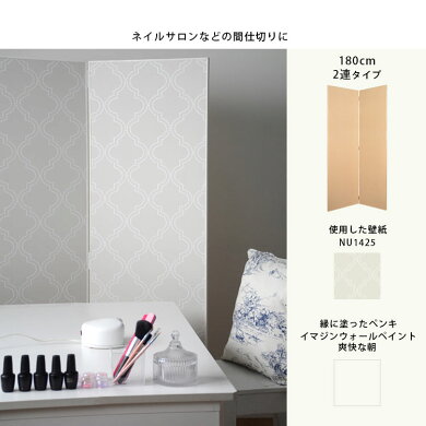 楽天市場 木製パーテーション高さ150cm 3連タイプ 間仕切り ついたて 目隠し 仕切り壁に 送料無料キャンペーン対象外 あす楽対応 壁紙 屋本舗 カベガミヤホンポ