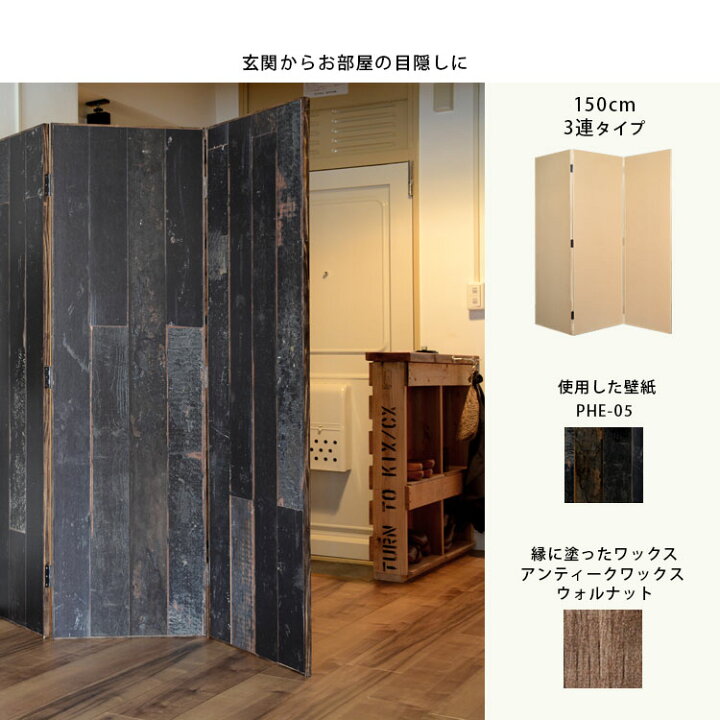 木製パーテーション 幅150cm 高さ124cm 暑さ5cm