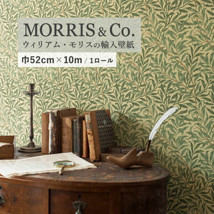 新品未使用 William Morris 富め ウィリアムモリス 輸入壁紙