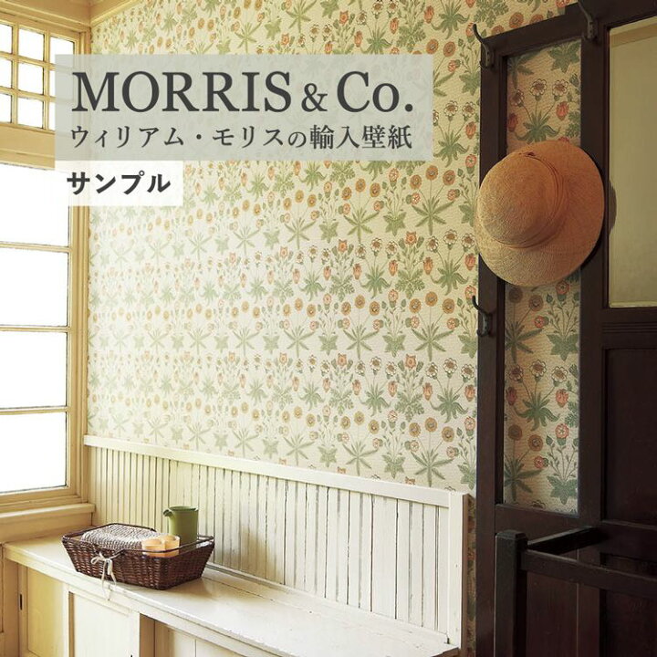 楽天市場 サンプル専用 輸入壁紙 Morris Co モリス サンプル リリカラ ウィル Lwt 4595 メール便ok 壁紙 屋本舗 カベガミヤホンポ 楽天市場 サンプル専用 輸入壁紙 Morris Co モリス サンプル リリカラ ウィル Lwt 4595 メール便ok 壁紙 屋本舗 カベガミヤホンポ