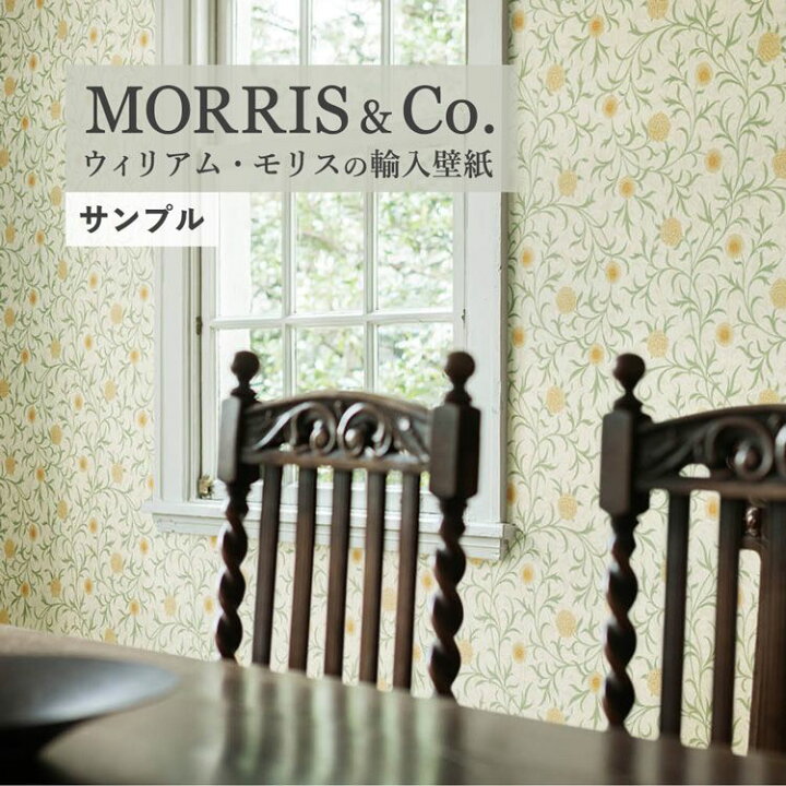 楽天市場 サンプル専用 輸入壁紙 Morris Co モリス サンプル リリカラ ウィル Lwt 4606 メール便ok 壁紙 屋本舗 カベガミヤホンポ 楽天市場 サンプル専用 輸入壁紙 Morris Co モリス サンプル リリカラ ウィル Lwt 4606 メール便ok 壁紙 屋本舗 カベガミヤホンポ
