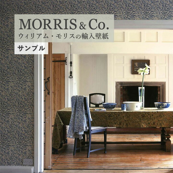 楽天市場 サンプル専用 輸入壁紙 Morris Co モリス サンプル リリカラ ウィル Lwt 4608 メール便ok 壁紙 屋本舗 カベガミヤホンポ 楽天市場 サンプル専用 輸入壁紙 Morris Co モリス サンプル リリカラ ウィル Lwt 4608 メール便ok 壁紙 屋本舗 カベガミヤホンポ