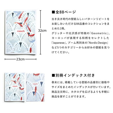 楽天市場 輸入壁紙フォトカタログ Rasch Collection Lookbook 本冊子には実物サンプルは入っていません メール便不可 壁紙屋本舗 壁紙屋本舗 カベガミヤホンポ