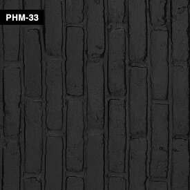 輸入壁紙の切り売り（幅48.7cm×1m単位で切売）Materials Wallpaper by Piet Hein Eek　マテリアル・ウォールペーパー　バイ　ピート・へイン・イーク MATERIALS / BLACK BRICK WALLPAPER 　PHM-33【国内在庫】