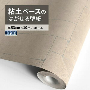 ySiΏۃN[|zzz ͂ A ǎ Marburg }uO ESSENTIELL 34601 x[W 53cm×10m h  NC  PVCt[ ݌ ǎ ォ\  ւ  