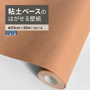 ySiΏۃN[|zzz ͂ A ǎ Marburg }uO ESSENTIELL 34610 eRb^ 53cm×10m n h NC  PVCt[ ݌ ǎ ォ\  ւ 