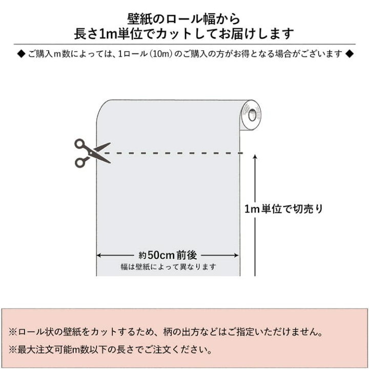 楽天市場 はがせる 輸入 壁紙 52cm 1m単位 切り売り 国内在庫 クロス イギリス Graham Brown グラハム アンド ブラウン 壁紙屋本舗 カベガミヤホンポ