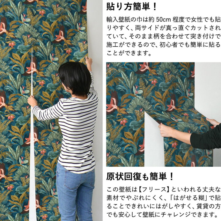 楽天市場】はがせる 輸入 壁紙 ラッシュ 570052 53cm×10m 国内在庫 