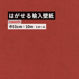 はがせる 輸入 壁紙 ラッシュ 408195 53cm×10m 国内在庫 フリース壁紙 ドイツ rasch / Kimono 壁紙屋本舗